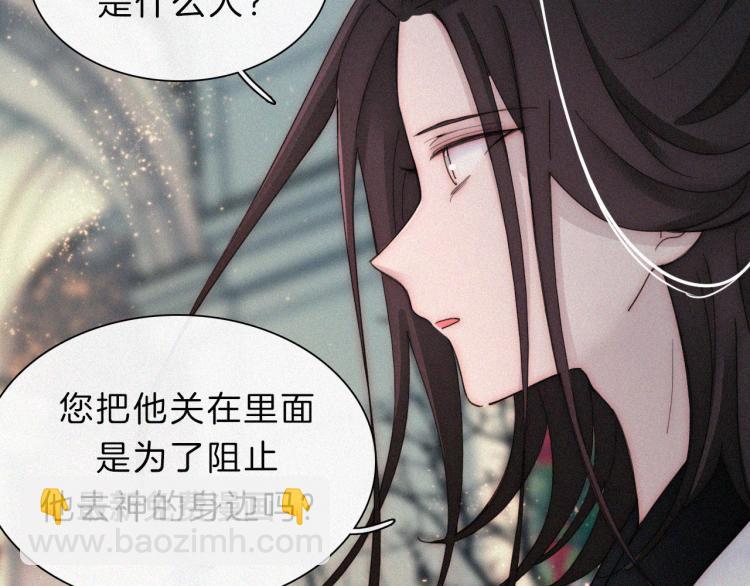 第144夜 神明的天使39