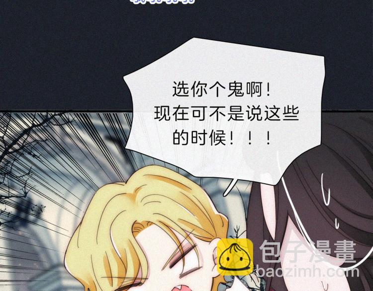 第144夜 神明的天使53