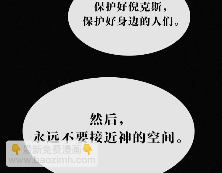 第145夜 归还的自由100
