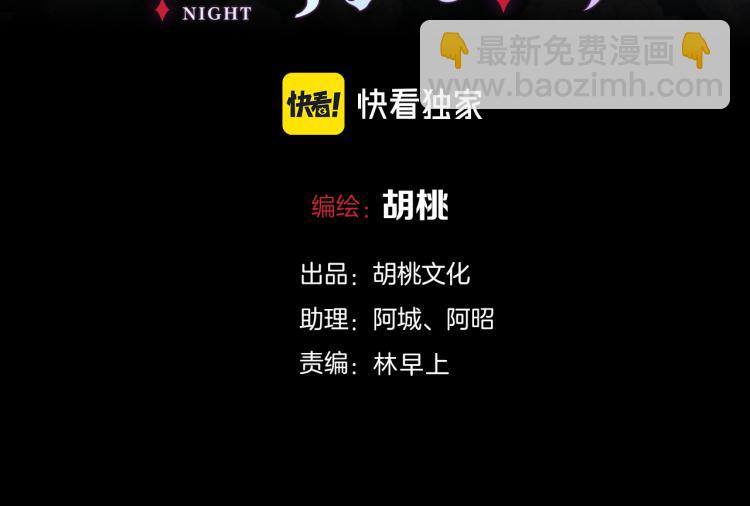 第145夜 归还的自由2