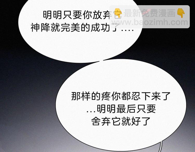 第146夜 神明遗失的爱10