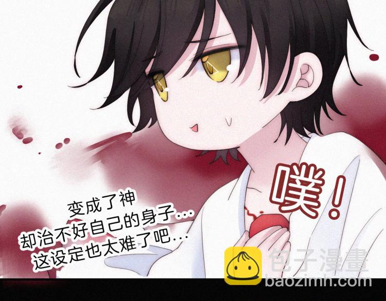 第146夜 神明遗失的爱28