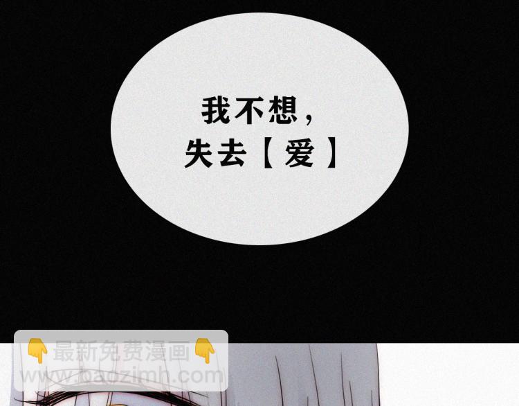 第146夜 神明遗失的爱58