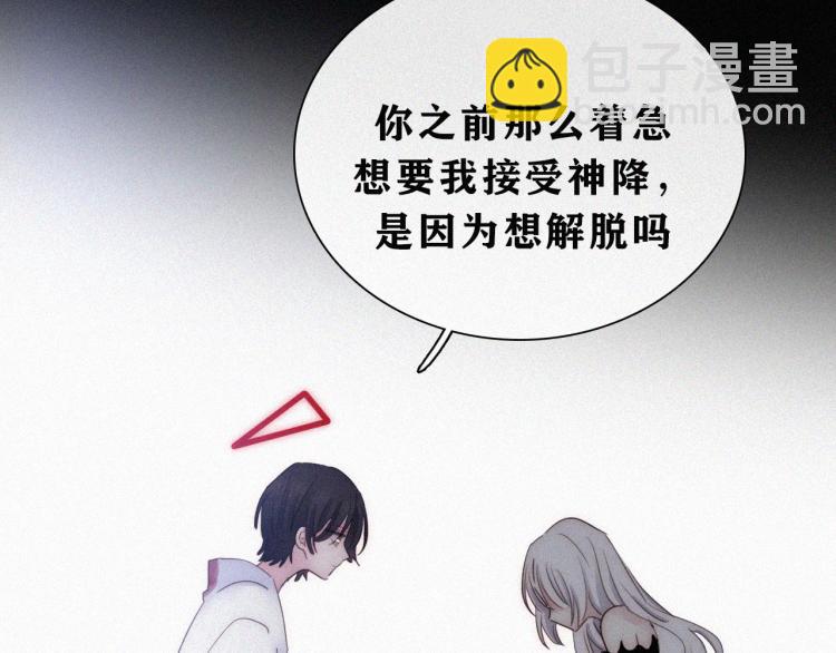 第146夜 神明遗失的爱61