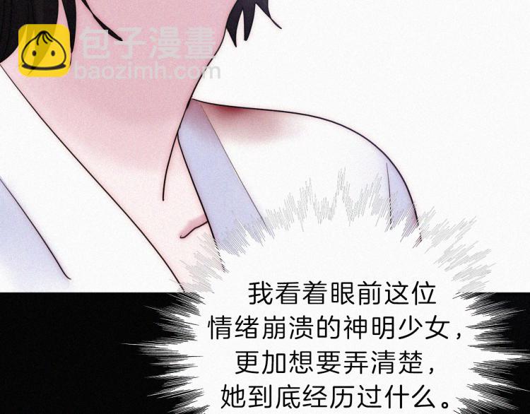 第146夜 神明遗失的爱78