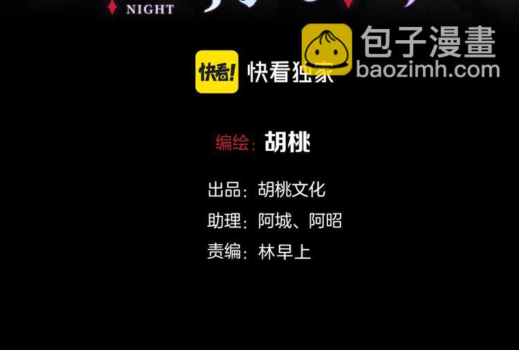 第147夜  “神”2