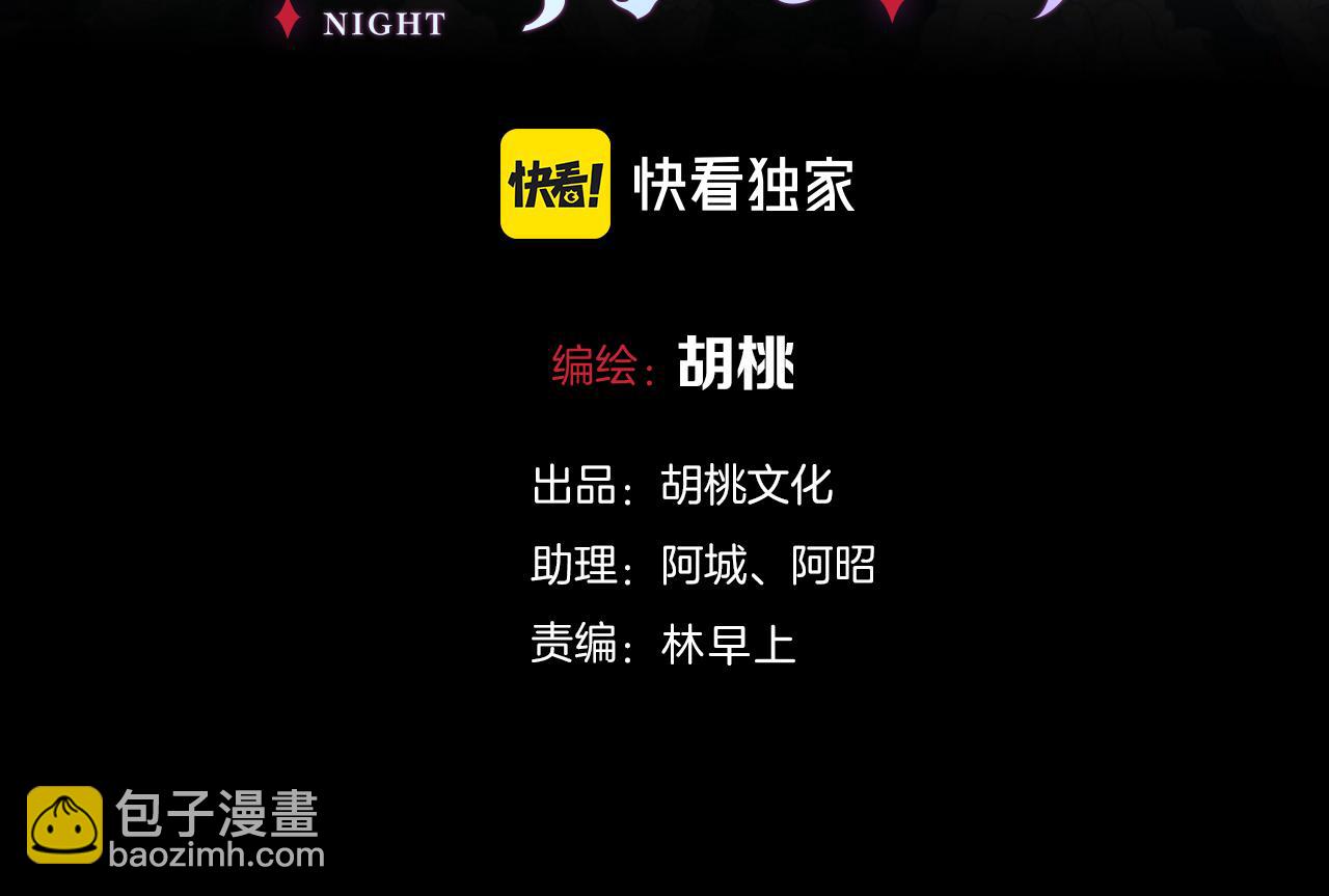 第148夜 少女残破的记忆2