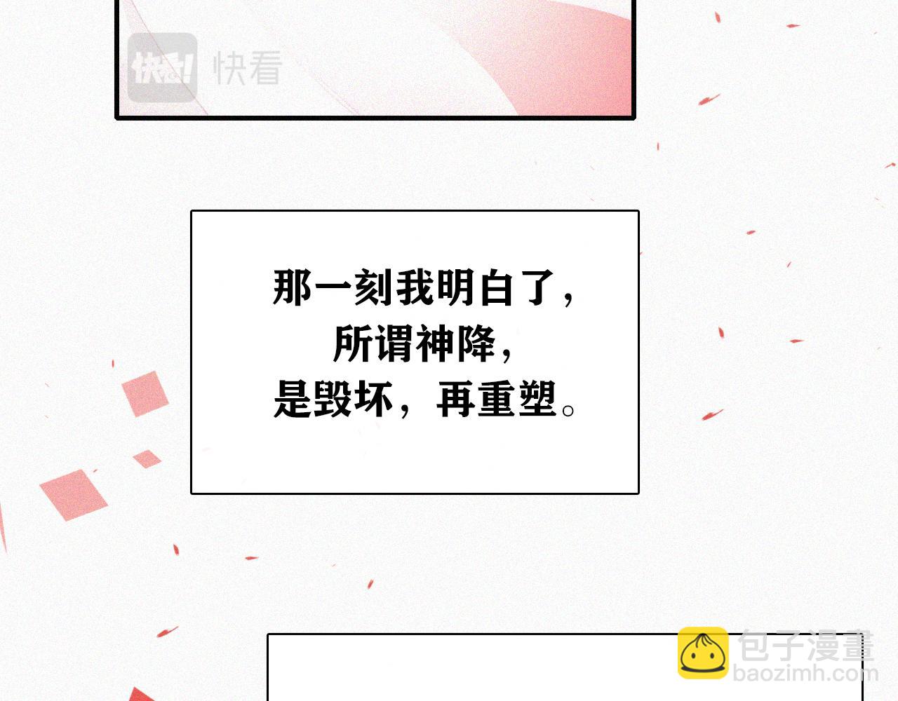 第148夜 少女残破的记忆24