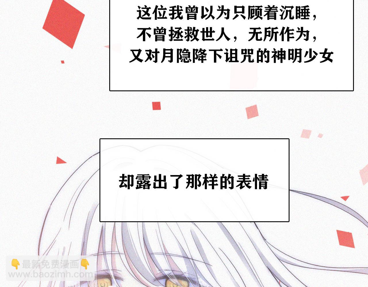第148夜 少女残破的记忆25