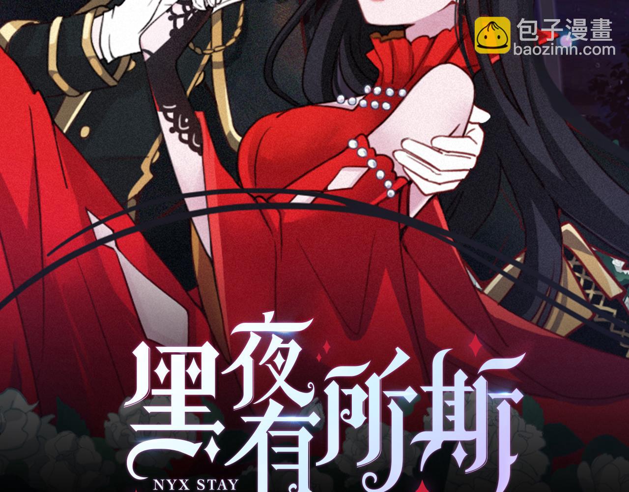 第149夜 旧神的意志1