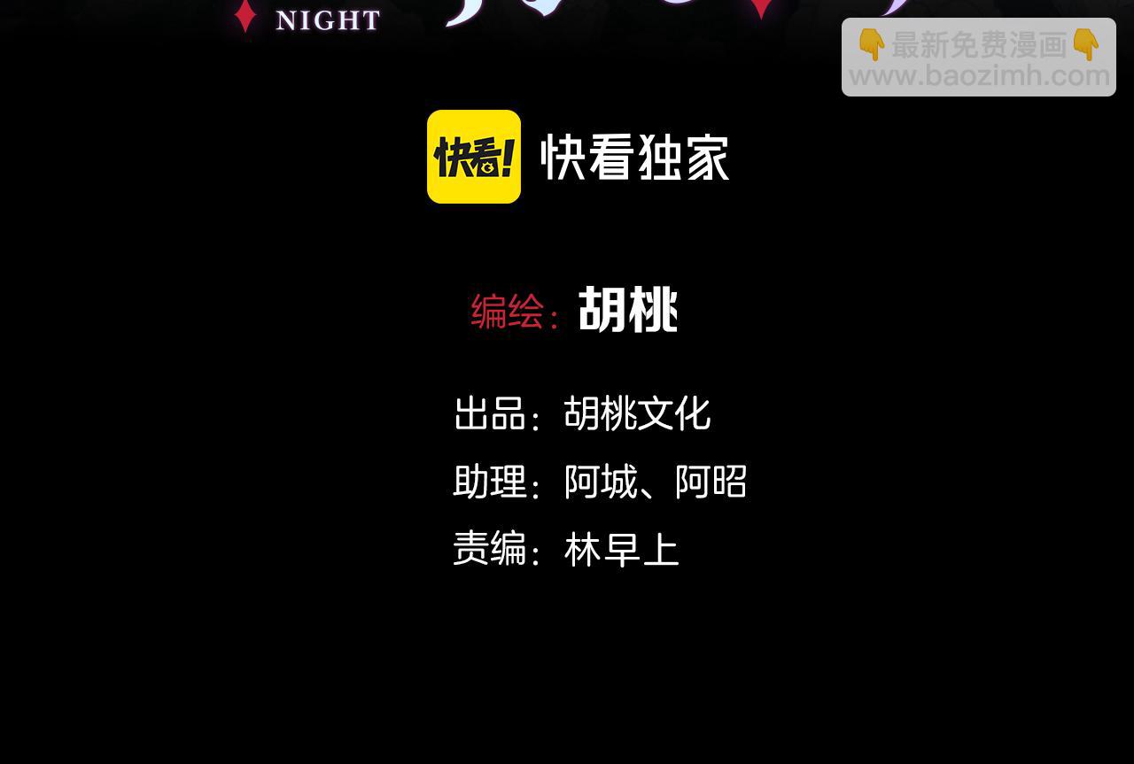 第149夜 旧神的意志2