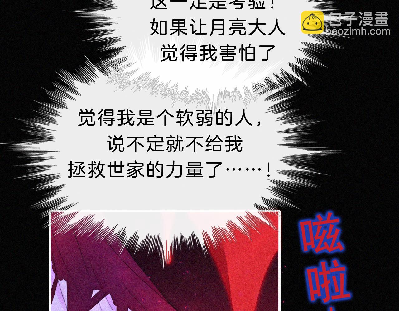 第149夜 旧神的意志24