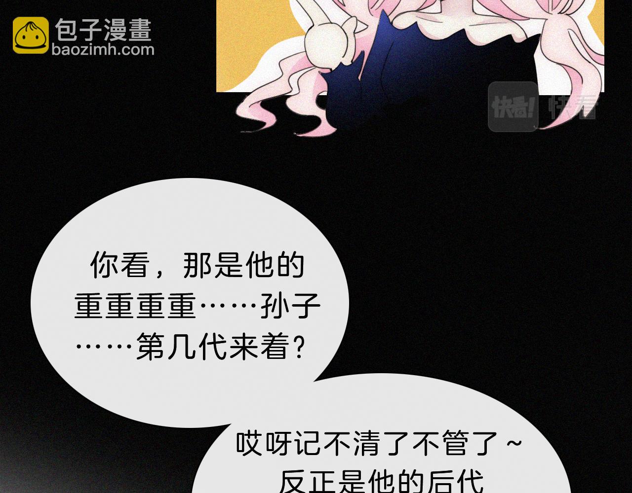第149夜 旧神的意志99