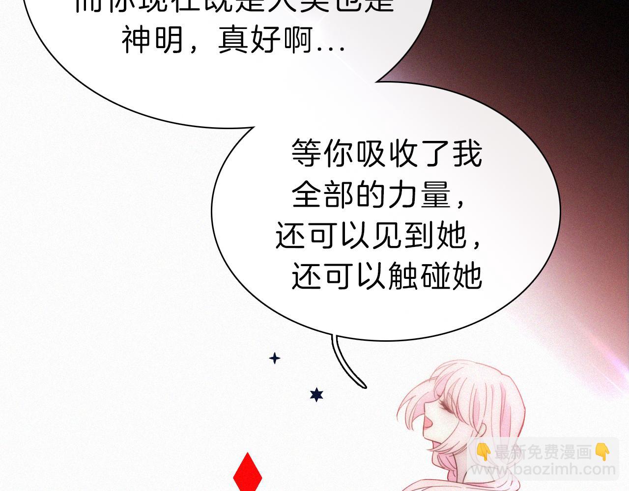 第150夜 救赎与信件14