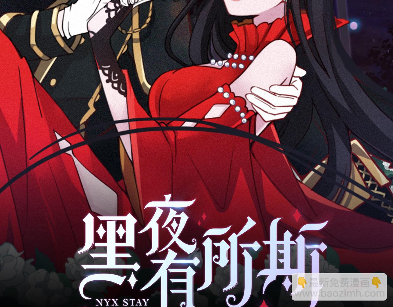 第150夜 救赎与信件5