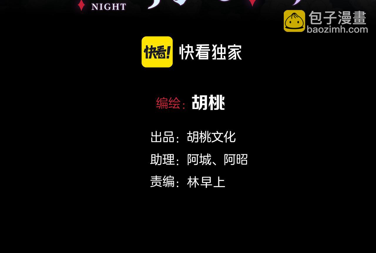 第150夜 救赎与信件6