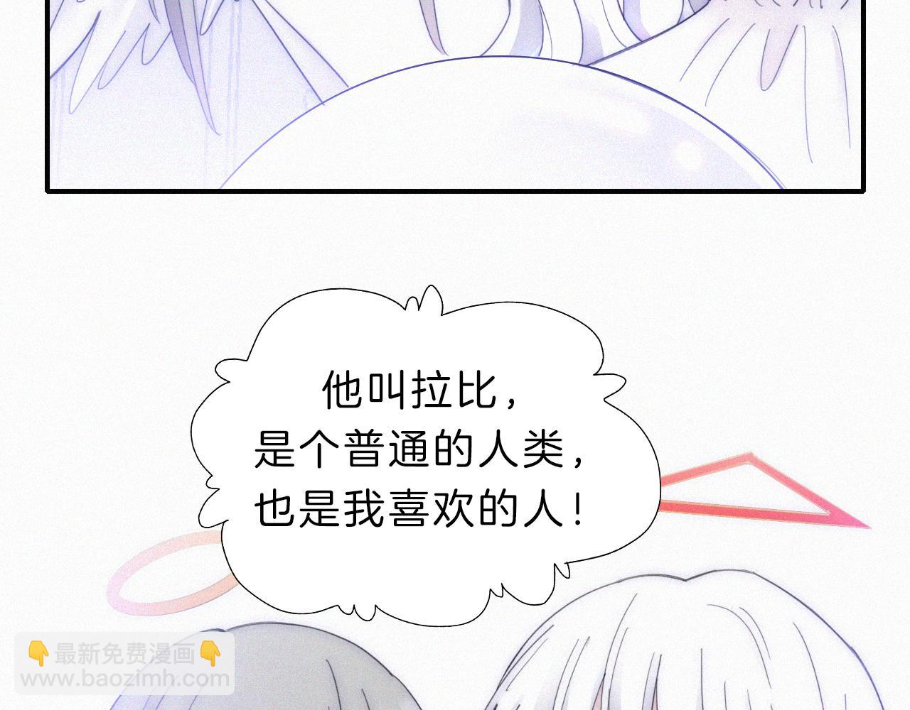 第151夜 天使【上】10