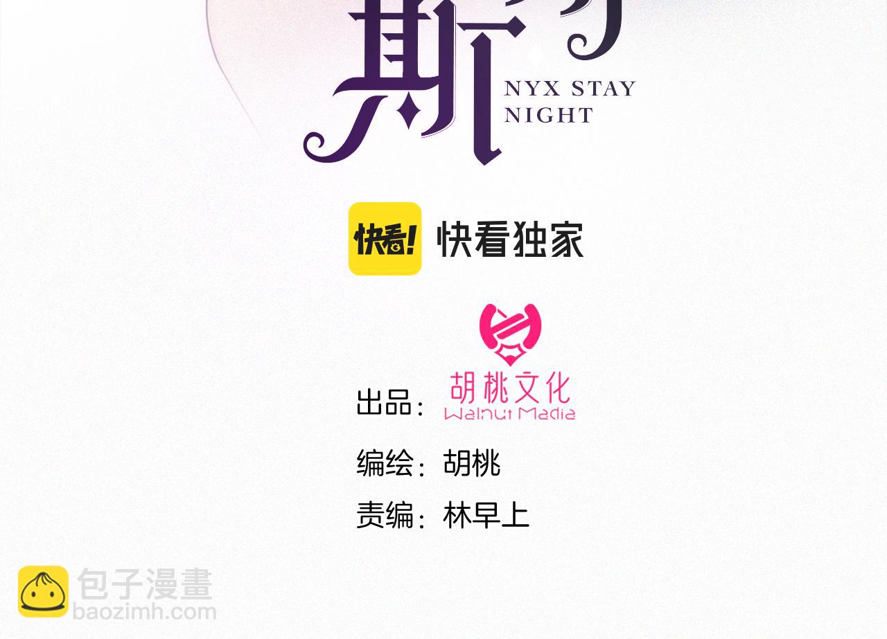 第151夜 天使【上】2