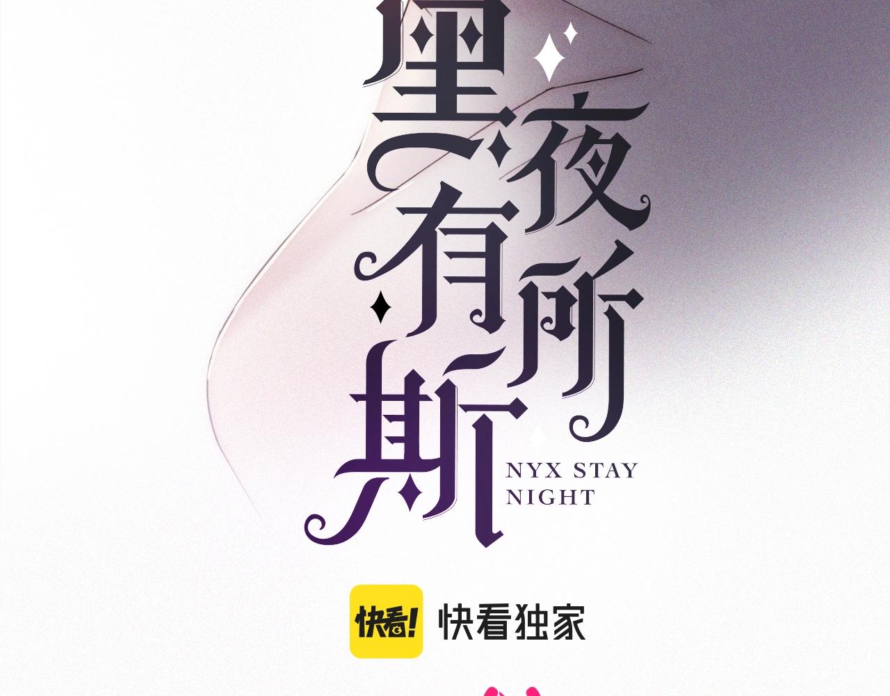 第152夜 天使【中】10