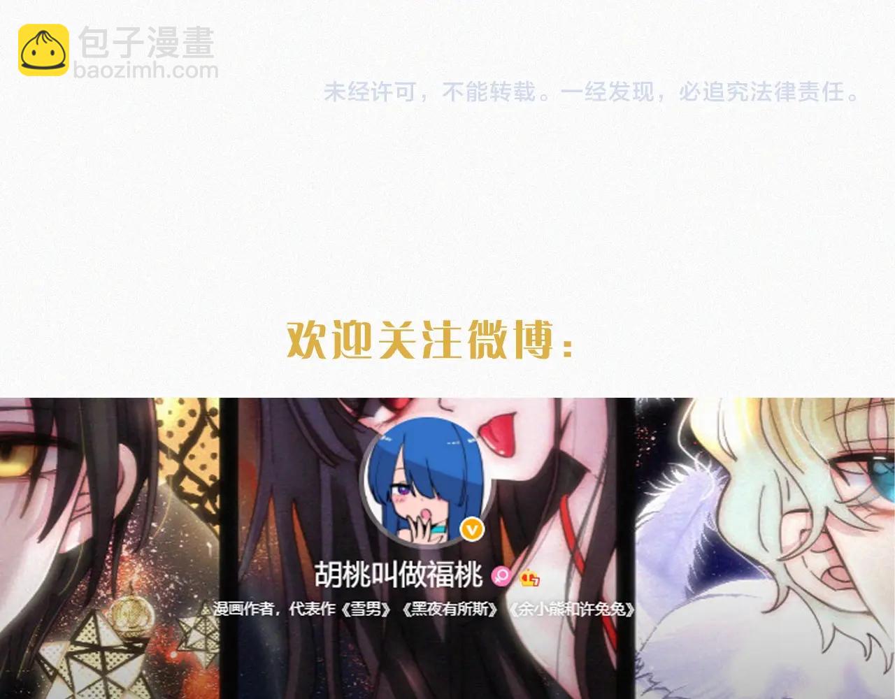 第152夜 天使【中】85