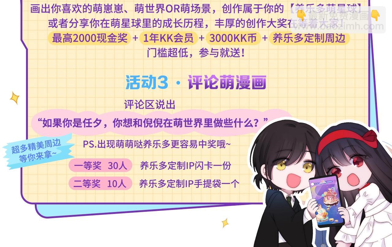 第153夜 天使【第一章终】126