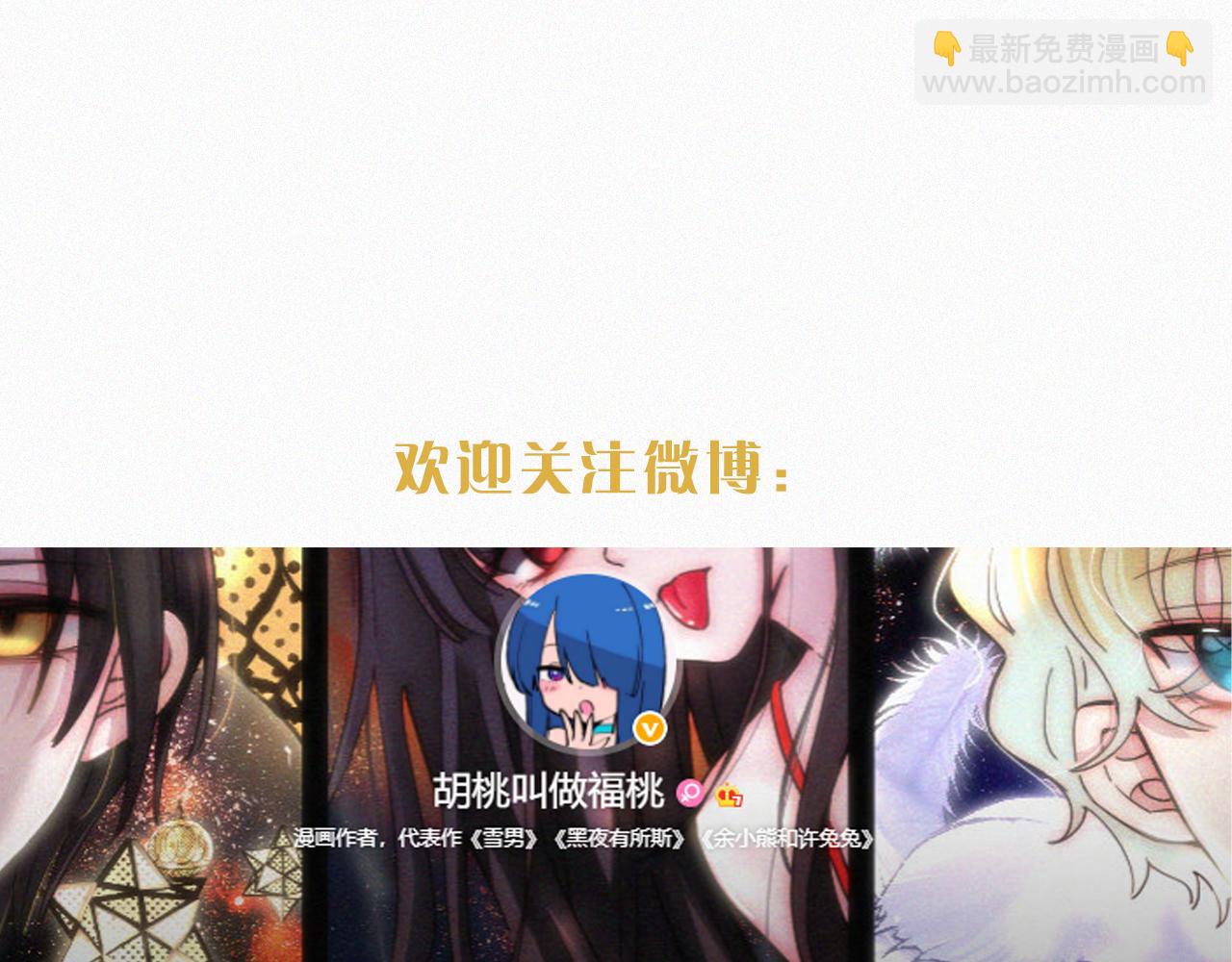 第153夜 天使【第一章终】127