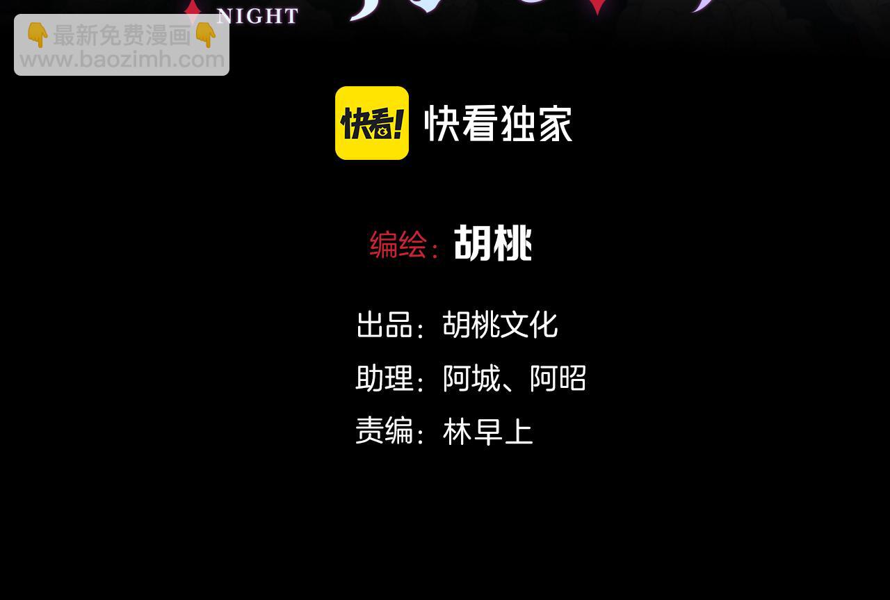 第153夜 天使【第一章终】2