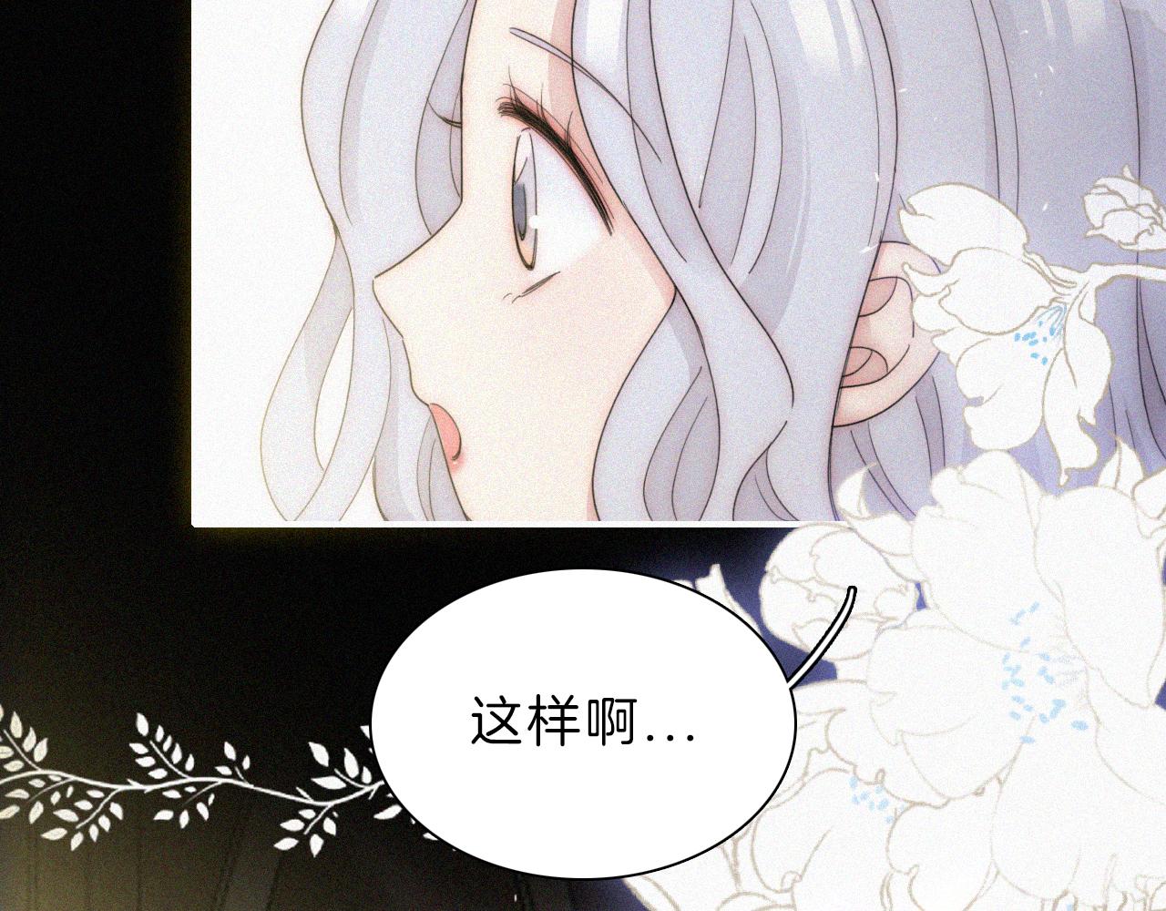 第153夜 天使【第一章终】22