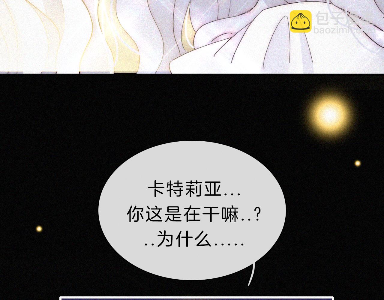 第153夜 天使【第一章终】32