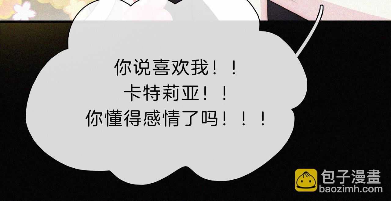 第153夜 天使【第一章终】41