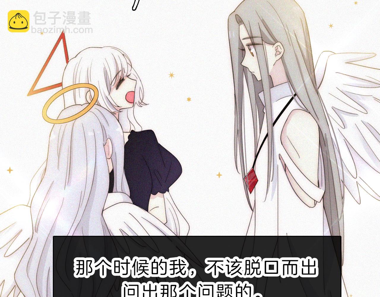 第153夜 天使【第一章终】54