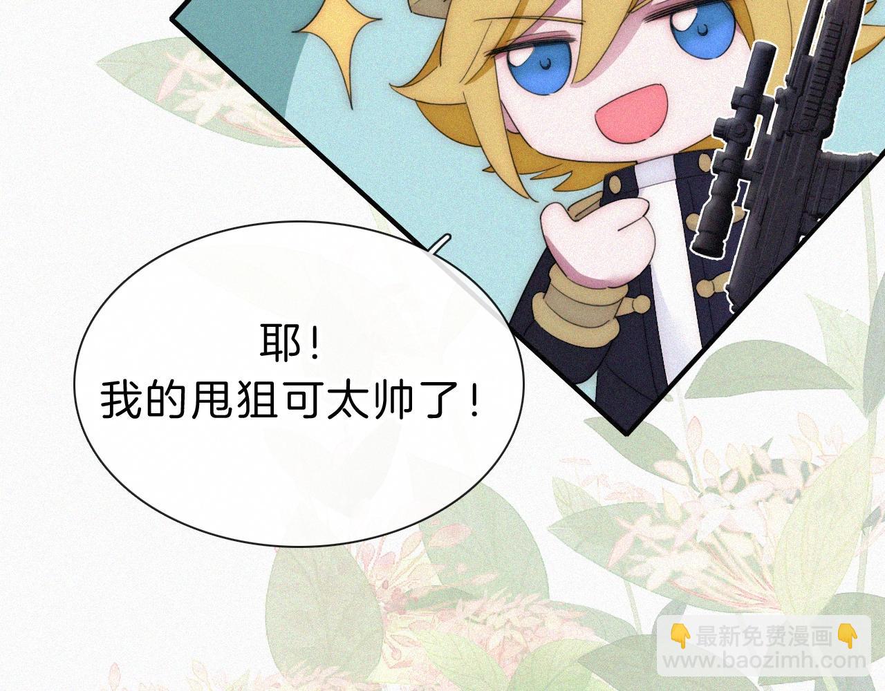 番外 异世界冒险71