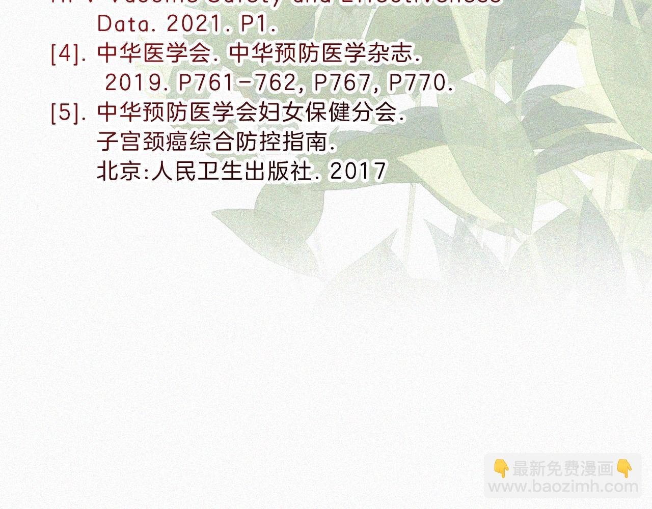 番外 异世界冒险73