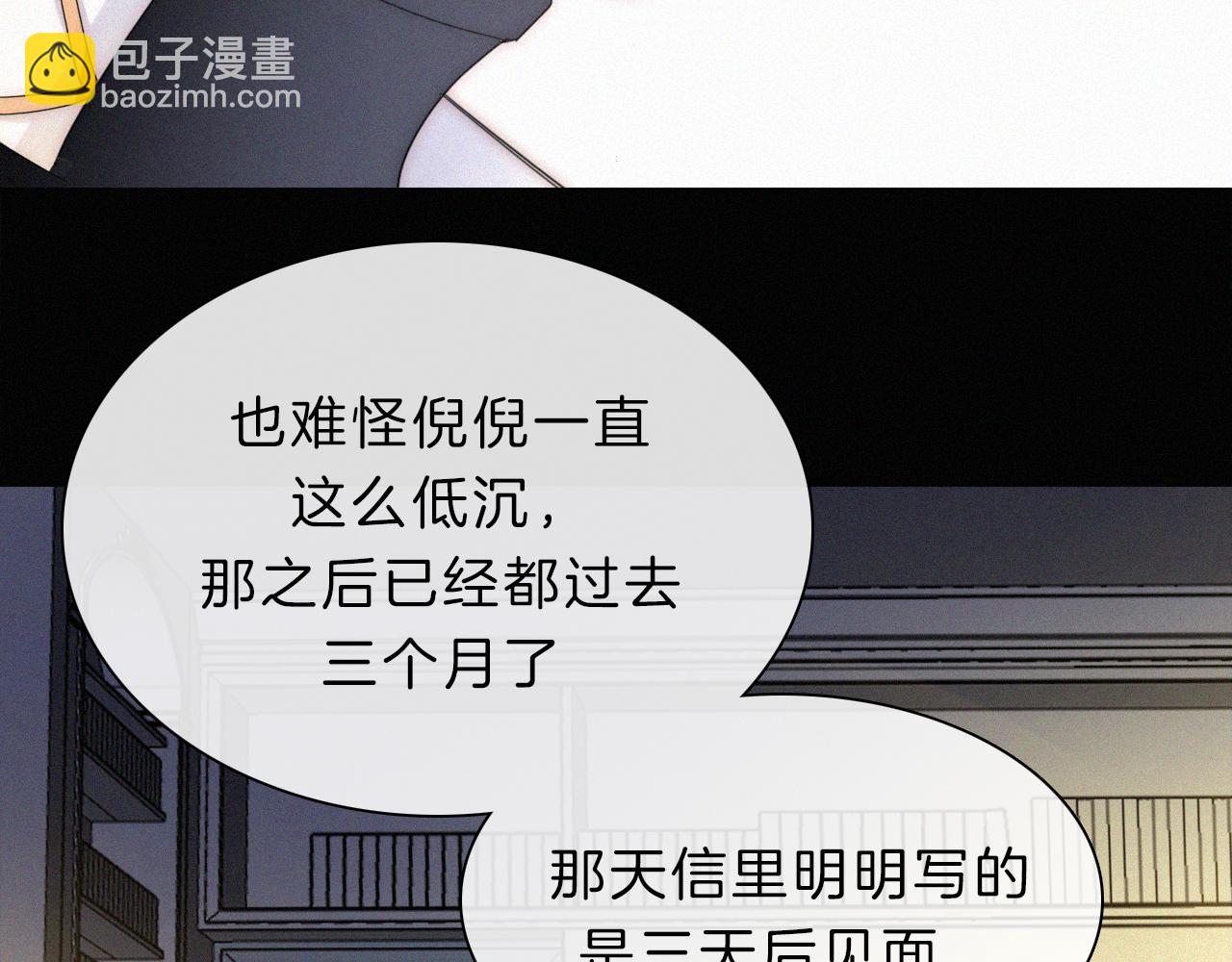 第154夜 爽约的神明70