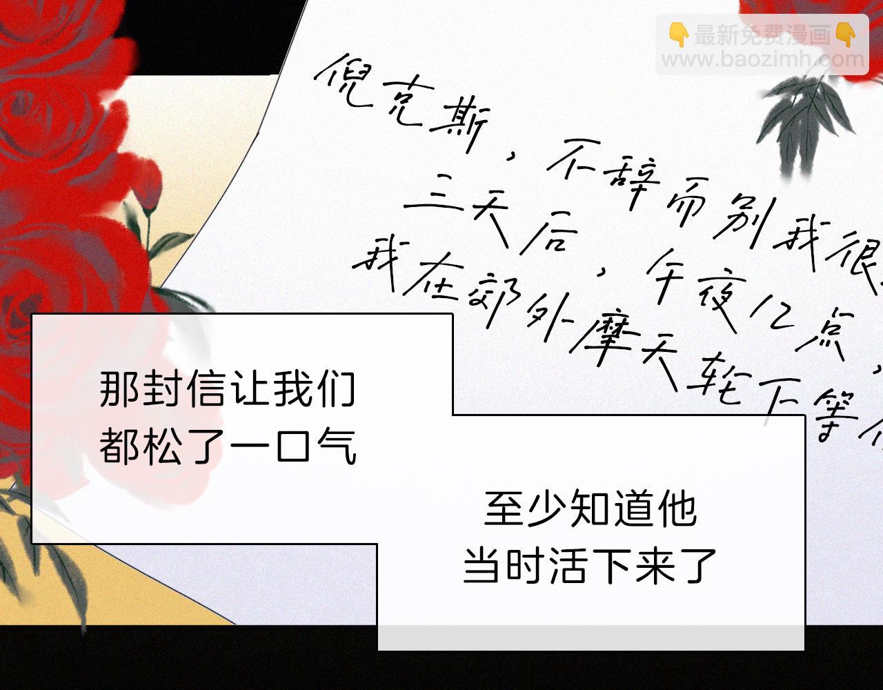 第154夜 爽约的神明72
