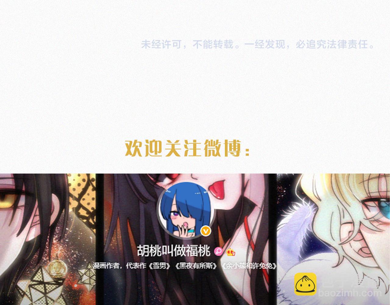 第154夜 爽约的神明92