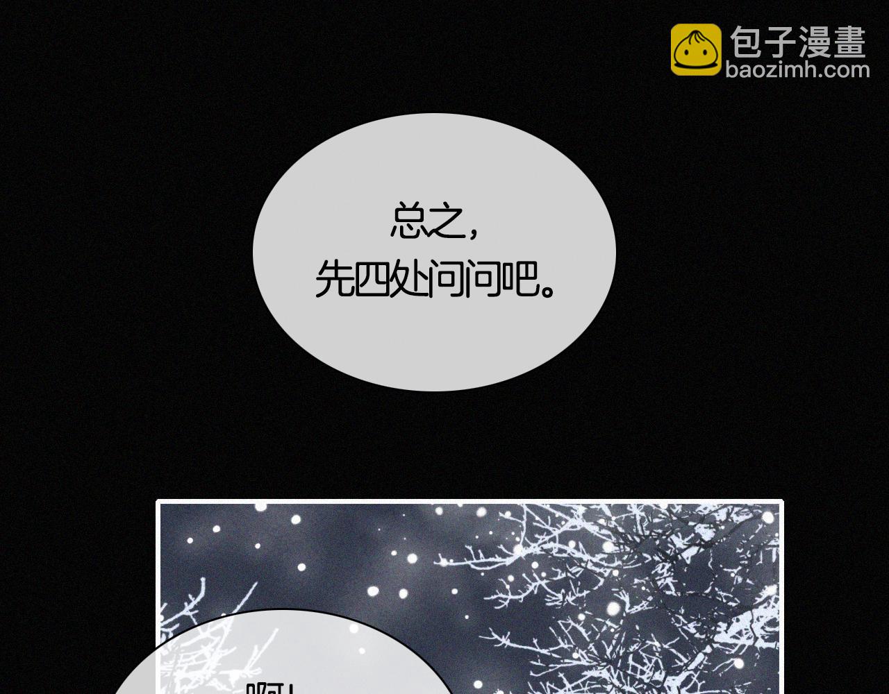 第156夜 星光再会20