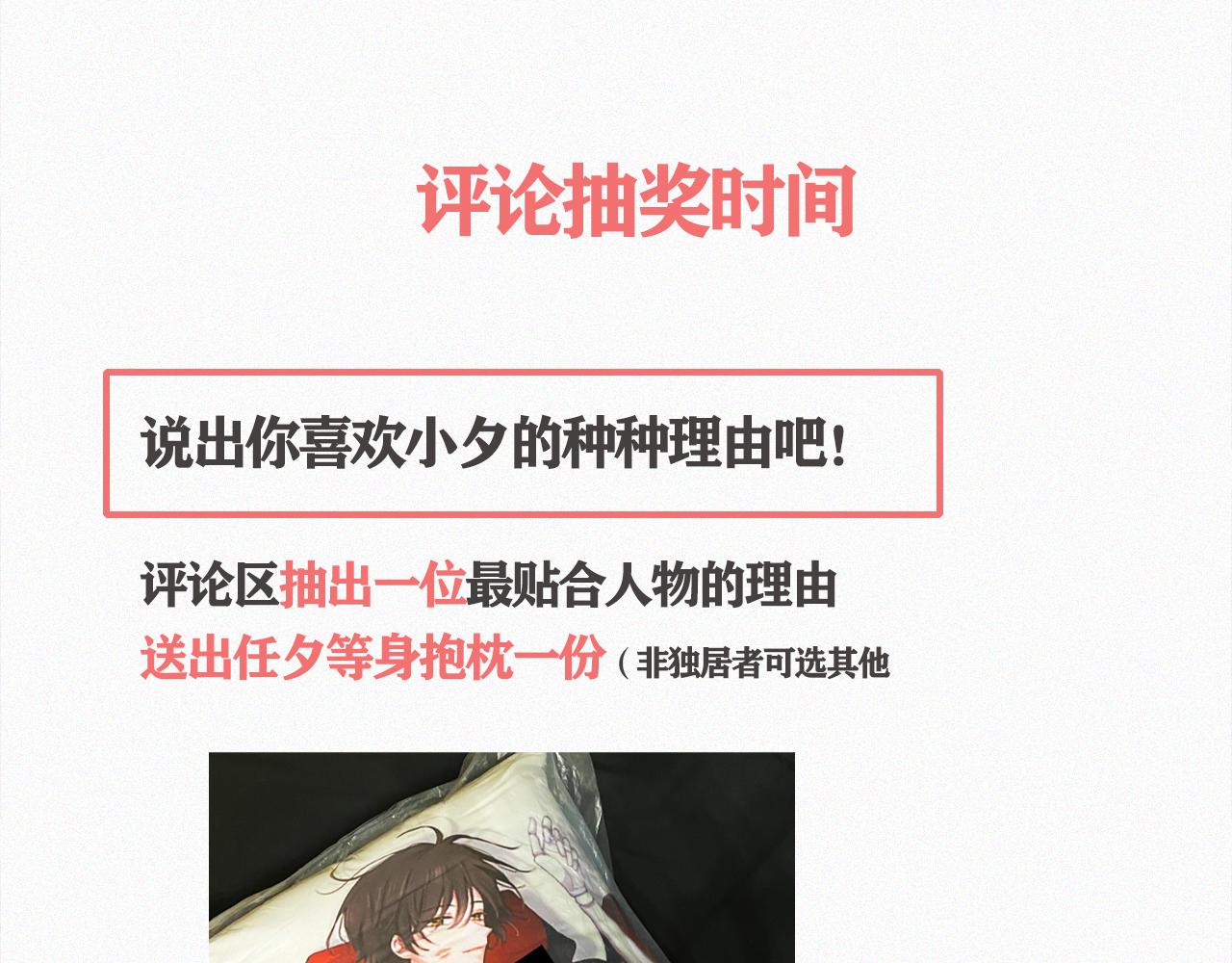 第157夜 灼热之雪106