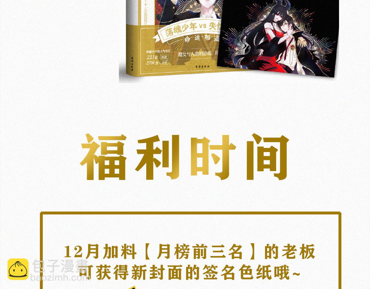 第157夜 灼热之雪110