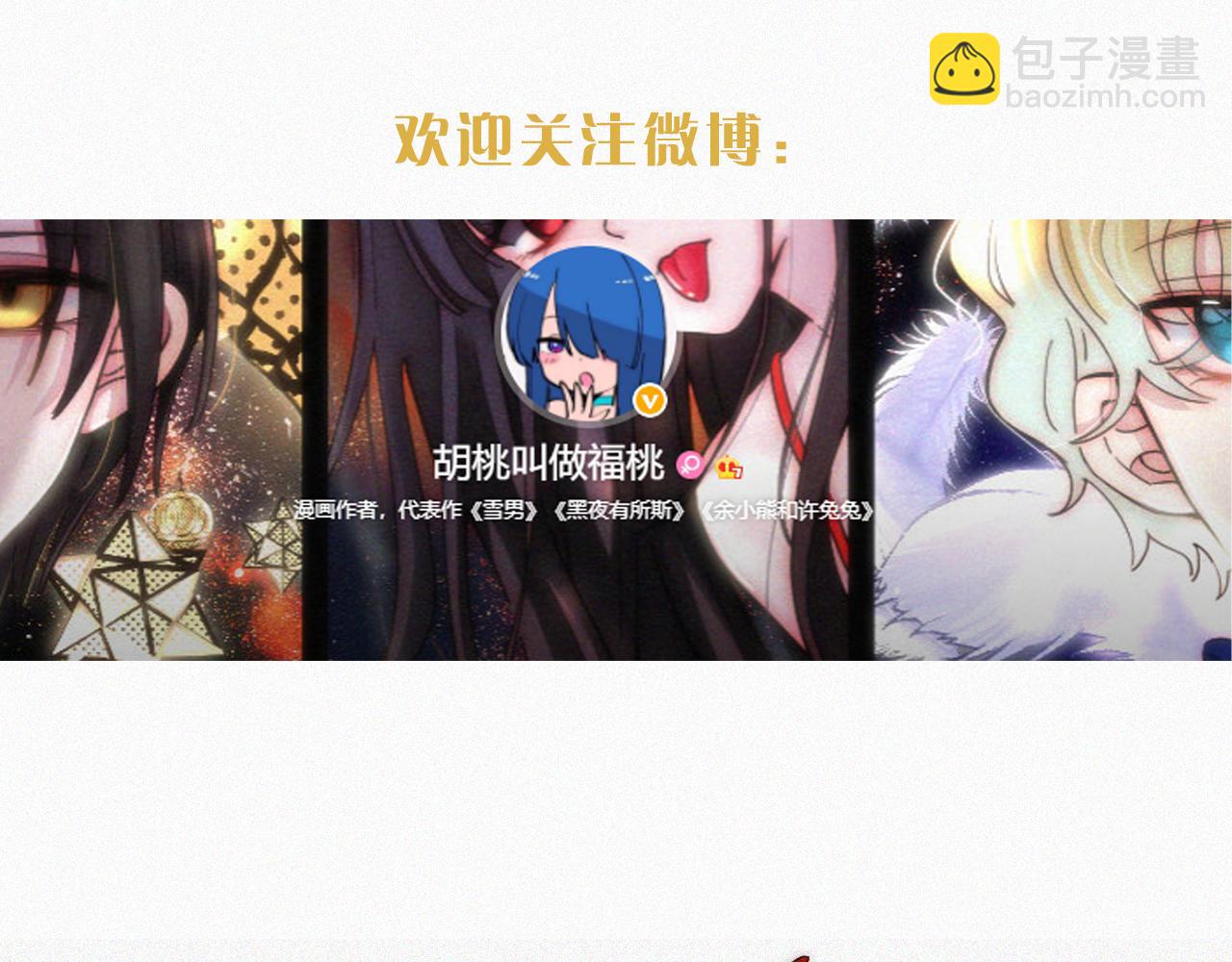 第157夜 灼热之雪112
