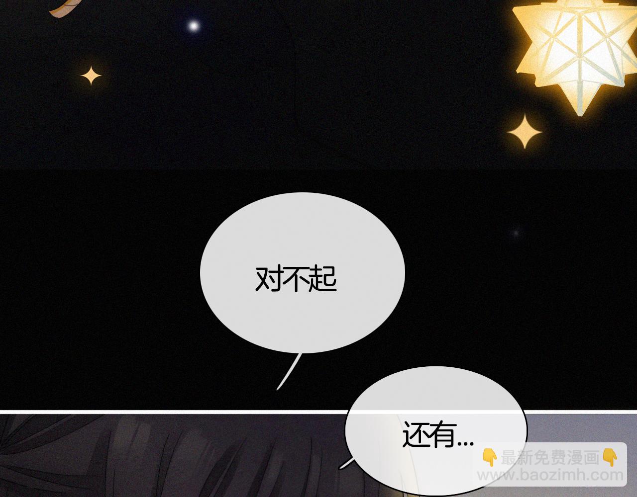 第157夜 灼热之雪22