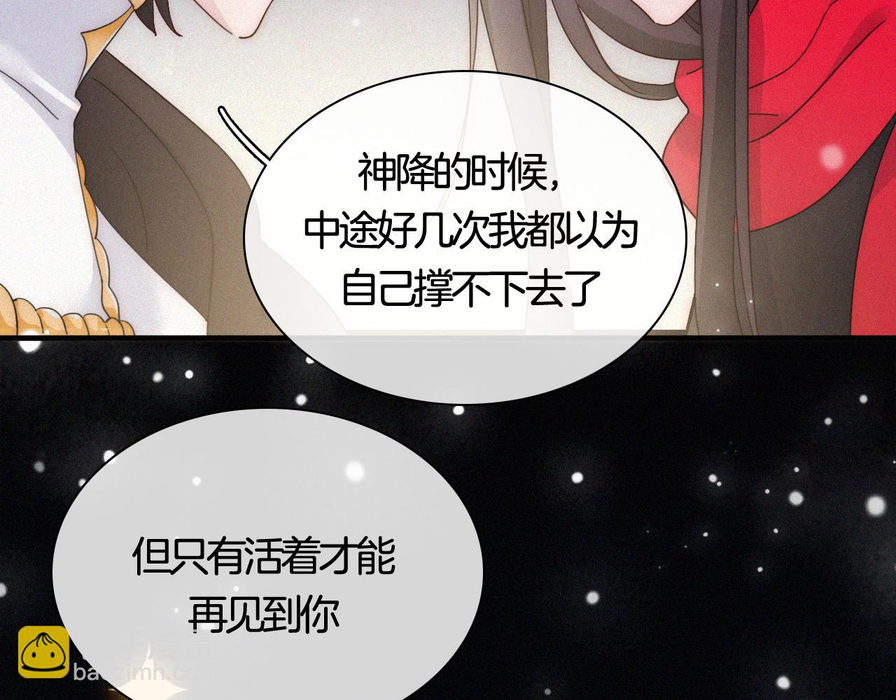 第157夜 灼热之雪40
