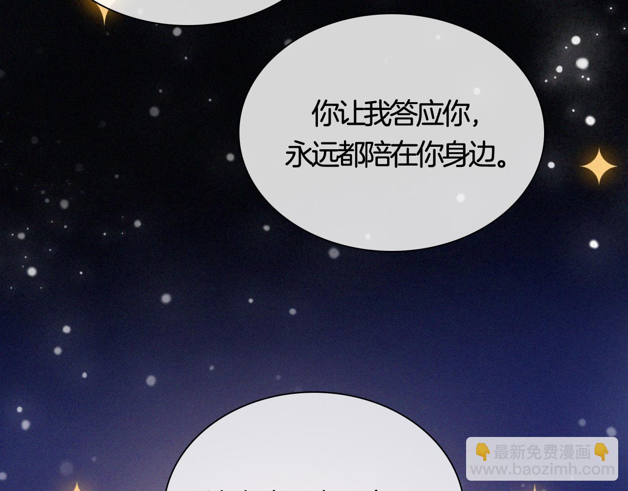 第157夜 灼热之雪41