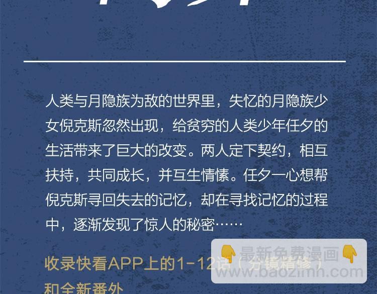 《黑夜有所斯》单行本来啦！10
