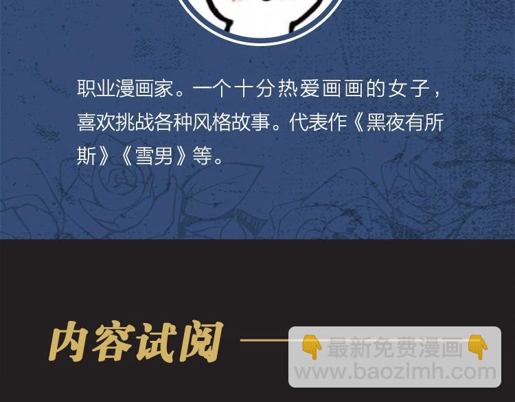 《黑夜有所斯》单行本来啦！12