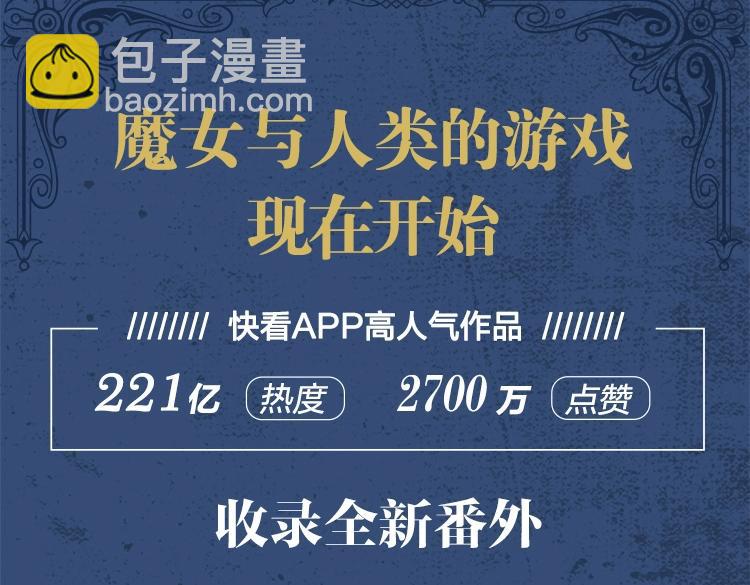 《黑夜有所斯》单行本来啦！2