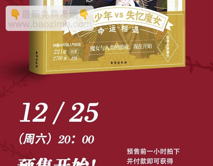 《黑夜有所斯》单行本来啦！4