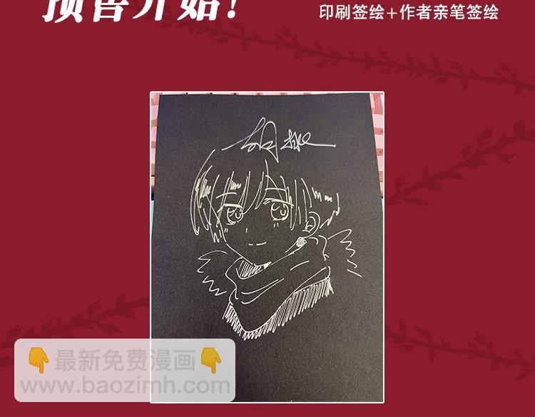 《黑夜有所斯》单行本来啦！5