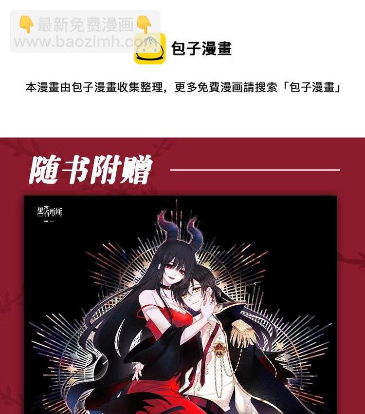 《黑夜有所斯》单行本来啦！7