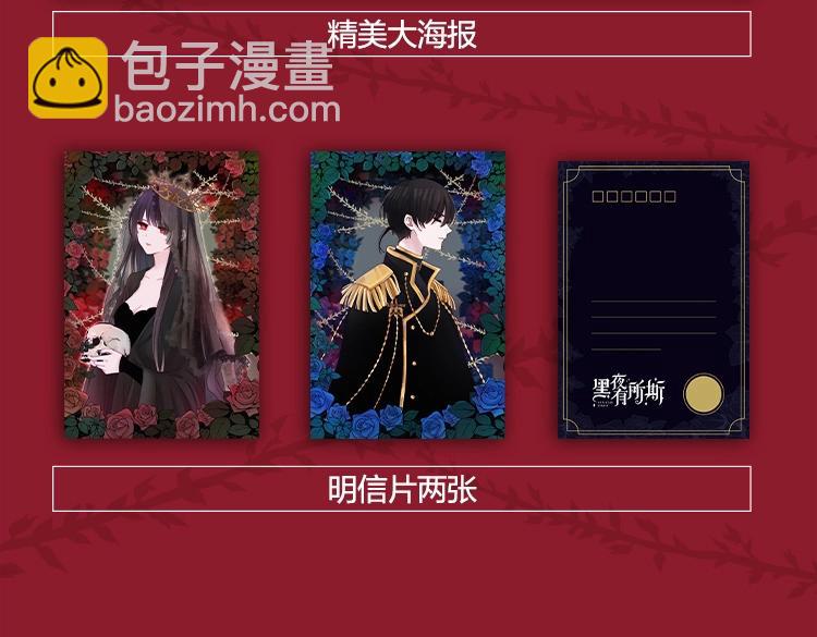 《黑夜有所斯》单行本来啦！8